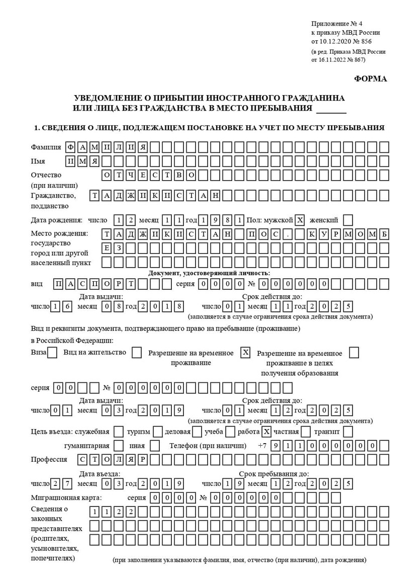 временная регистрация в Сафоново временная регистрация в Сафоново