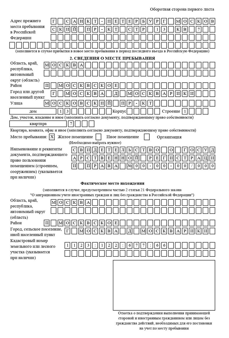 временная регистрация в Сафоново временная регистрация в Сафоново